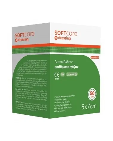Softcare Αυτοκόλλητο Επίθεμα Γάζας Αποστειρωμένο - 5cm x 7cm