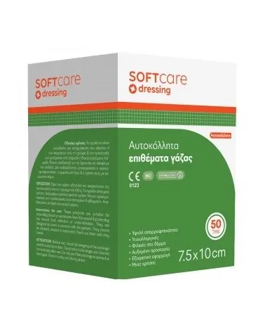 Softcare Αυτοκόλλητο Επίθεμα Γάζας Αποστειρωμένο - 7.5cm x 10cm, 50 τεμάχια