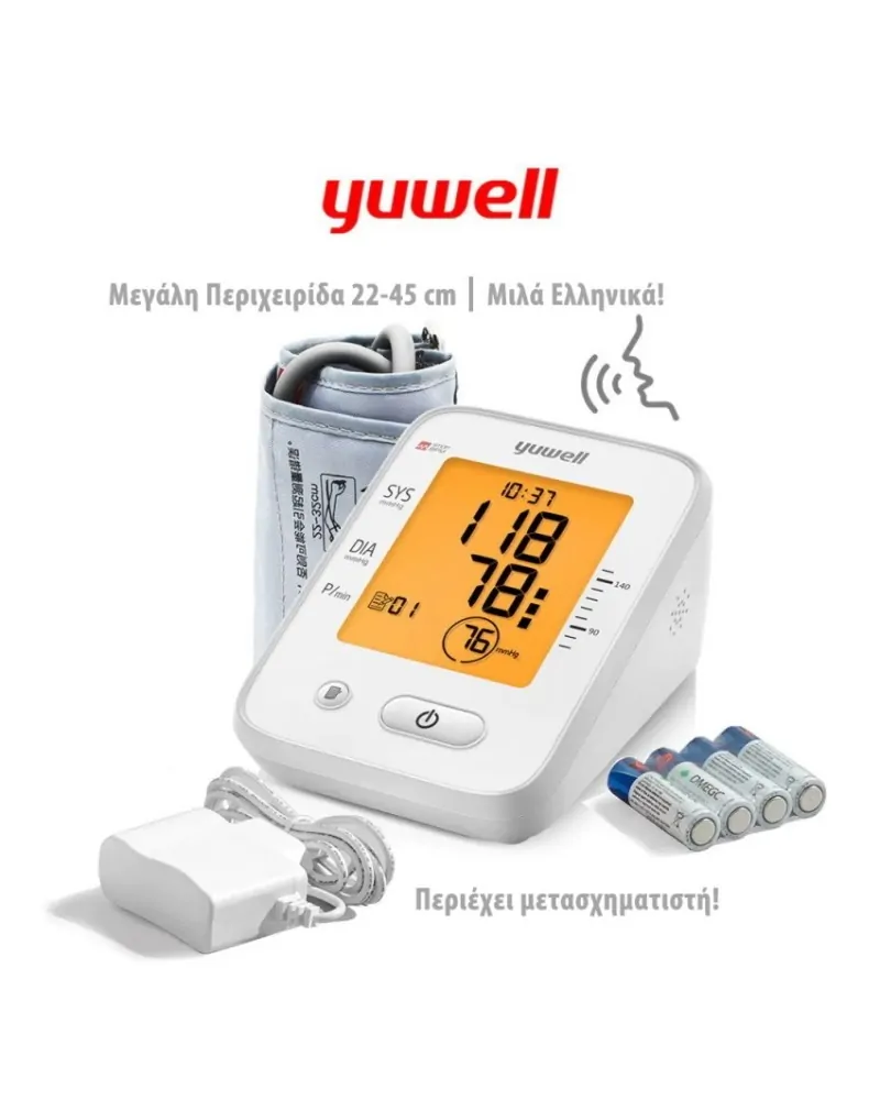 Yuwell Ηλεκτρονικό Πιεσόμετρο Μπράτσου με Ομιλία