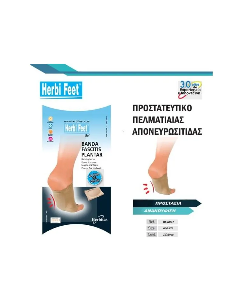 Herbi Feet Προστατευτικό Gel Πελματιαίας Απονευρωσίτιδας