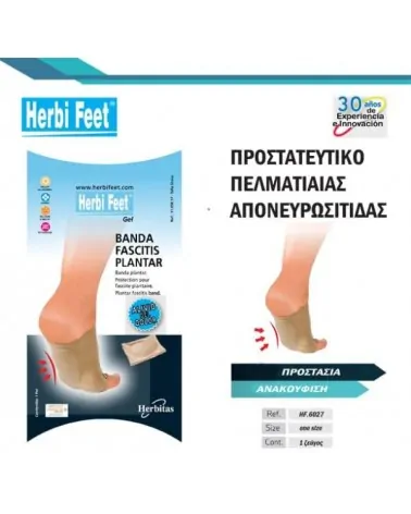 Herbi Feet Προστατευτικό Gel Πελματιαίας Απονευρωσίτιδας