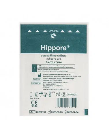Hippore Αυτοκόλλητη Γάζα Αποστειρωμένη 7.2 x 5 cm, τεμάχιο