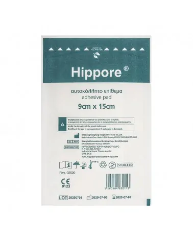 Hippore Αυτοκόλλητη Γάζα Αποστειρωμένη 9 x 15cm, τεμάχιο