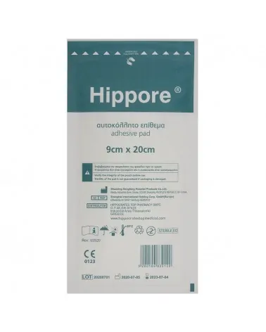 Hippore Αυτοκόλλητη Γάζα Αποστειρωμένη 9 Χ 20cm, τεμάχιο