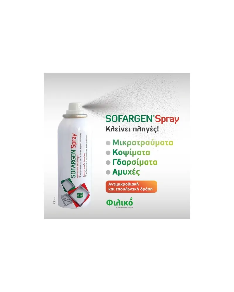 Sofar Δερματικό Εκνέφωμα Sofargen Spray 125 ml