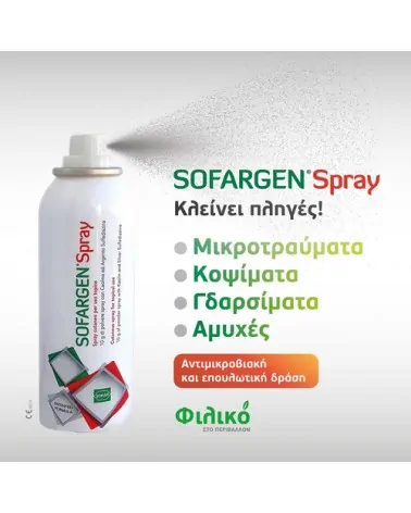 Sofar Δερματικό Εκνέφωμα Sofargen Spray 125 ml