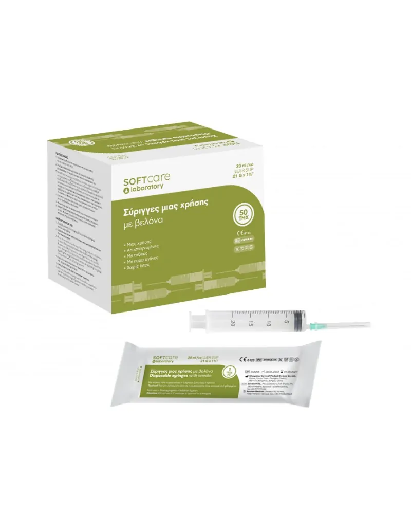 Soft Care Σύριγγες 20ml 21G, τεμάχιο