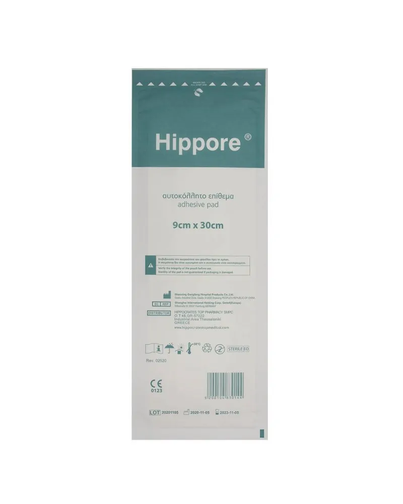 Hippore Αυτοκόλλητη Γάζα Αποστειρωμένη 9 x 30cm, 50 τεμάχια