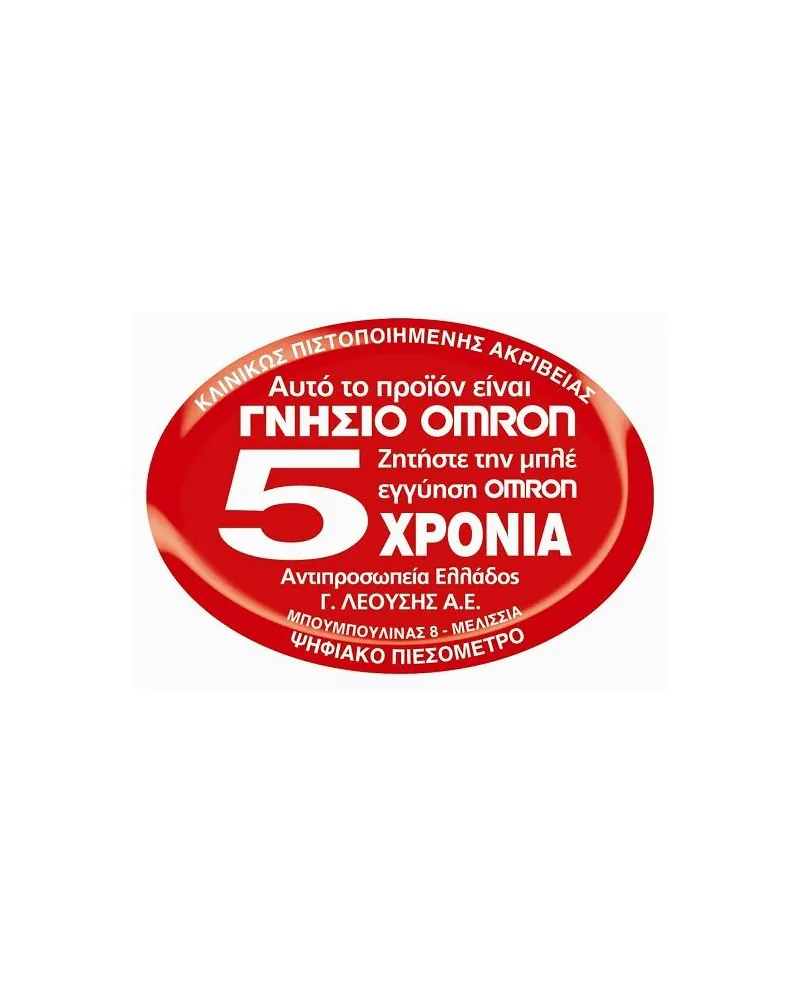 Omron Πιεσόμετρο Καρπού Nightview (Γνήσιο με 5 Χρόνια Εγγύηση)