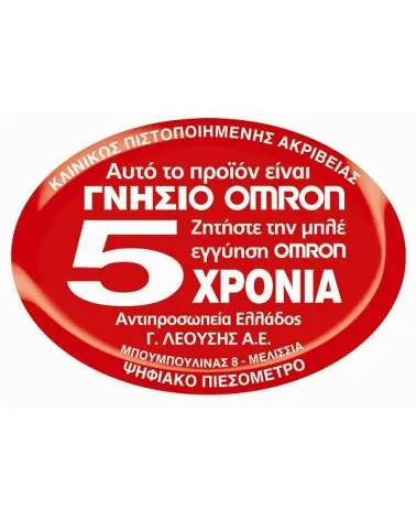 Omron Πιεσόμετρο Καρπού Nightview (Γνήσιο με 5 Χρόνια Εγγύηση)
