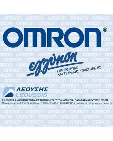Omron Μ7 Intelli IT Πιεσόμετρο Μπράτσου (Γνήσιο με 5 Χρόνια Εγγύηση)