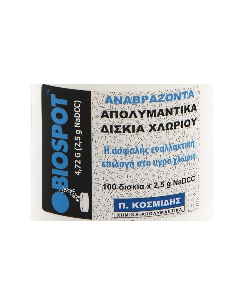 Απολυμαντικά Δισκία Χλωρίου Biospot 2,5g