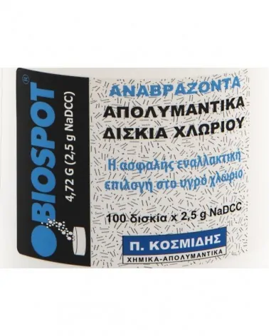 Απολυμαντικά Δισκία Χλωρίου Biospot 2,5g