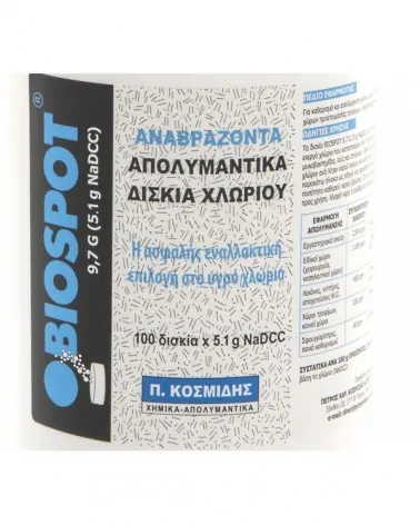 Απολυμαντικά Δισκία Χλωρίου Biospot 5,1g