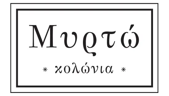 Μυρτώ